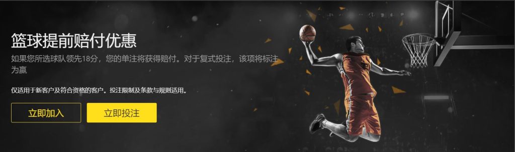 乐竞体育篮球优惠