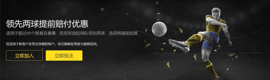 乐竞体育足球优惠
